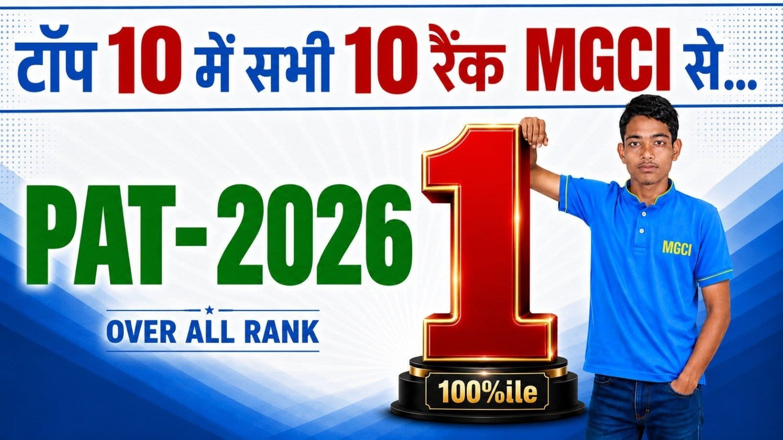 PAT 2026 Topper Kunal Parmar Overall Rank 1 MGCI
